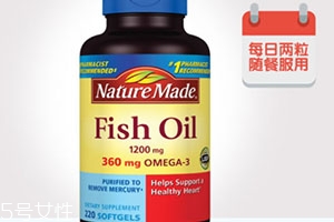 nature made萊萃美魚(yú)油怎么吃？