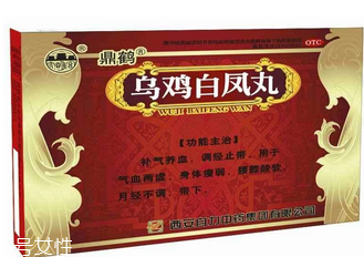 烏雞白鳳丸和益母草哪個(gè)好？