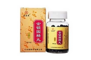 金鎖固精丸吃多久有效？至少4療程