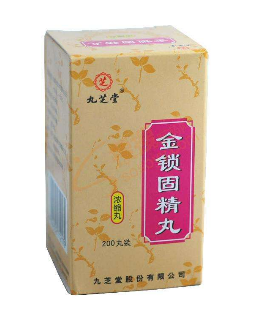 金鎖固精丸吃多久有效？至少4療程