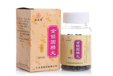 金鎖固精丸有用嗎？效果還不錯(cuò)