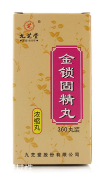 金鎖固精丸多少錢一盒？18就能買到