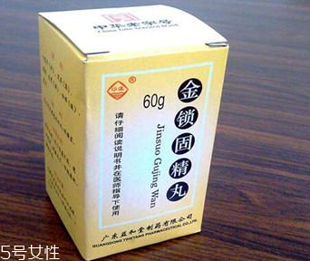 金鎖固精丸是壯陽藥嗎？有一定效果