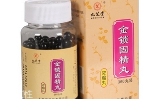 金鎖固精丸會(huì)上火嗎？有這個(gè)可能