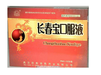 長(zhǎng)春寶口服液怎么樣？效果還不錯(cuò)