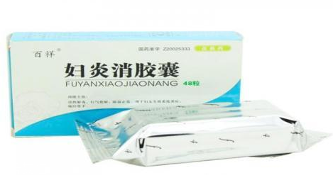 婦炎消膠囊多少錢一盒？38元左右