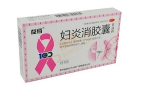 婦炎消膠囊吃了會(huì)拉肚子嗎？是正?，F(xiàn)象
