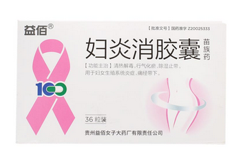 婦炎消膠囊吃了會(huì)拉肚子嗎？是正?，F(xiàn)象