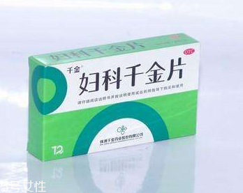 婦科千金片多少錢一盒？29元左右