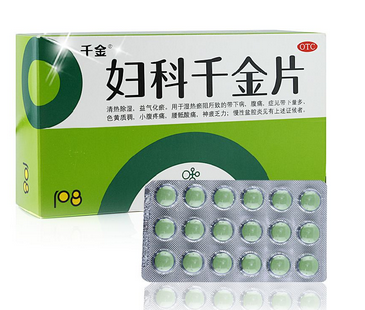 婦科千金片是消炎藥嗎？有消炎作用