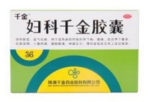 婦科千金片怎么樣？效果非常好