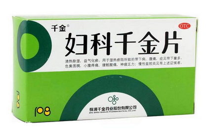 婦科千金片哺乳期可以吃嗎？最好不吃