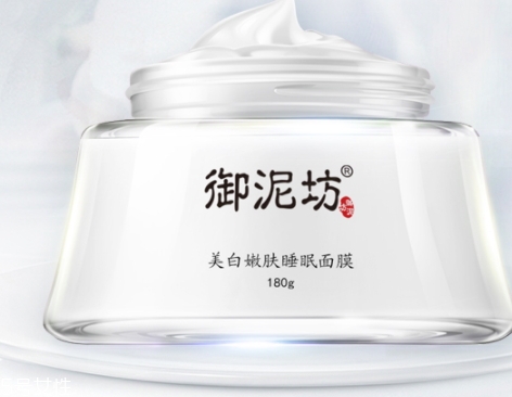 睡眠面膜可以涂眼周敷眼睛嗎？