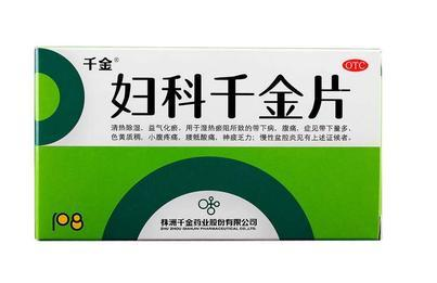 婦科千金片是中藥還是西藥？