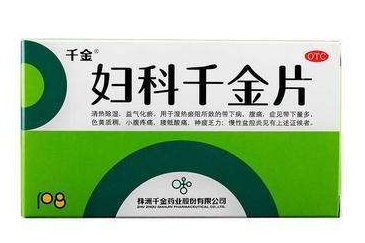 婦科千金片是抗生素嗎？不屬于抗生素