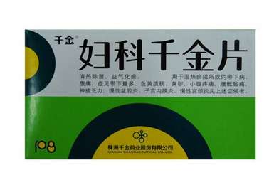 婦科千金片是飯前吃還是飯后吃？