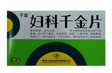 婦科千金片會(huì)推遲月經(jīng)嗎？