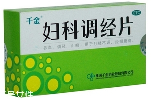 婦科千金片能長(zhǎng)期吃嗎？
