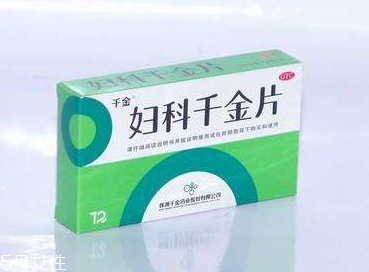婦科千金片能長(zhǎng)期吃嗎？