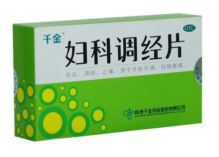 婦科千金片能治宮頸糜爛嗎？