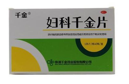 婦科千金片能調(diào)月經(jīng)嗎？效果很不錯
