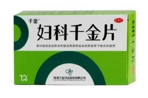 婦科千金片治療盆腔炎嗎？有一些效果