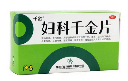 婦科千金片治療盆腔炎嗎？有一些效果