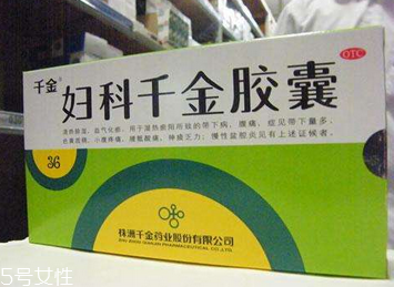 婦科千金片治尿道炎嗎？沒有這個效果