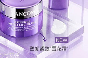 蘭蔻塑顏雪花霜適合什么膚質(zhì)？敏感肌膚同樣適用