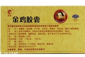 金雞膠囊多少錢一盒？65元左右