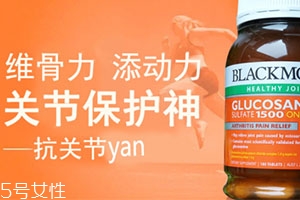 維骨力哪個牌子好？盤點口碑俱佳的維骨力保健品