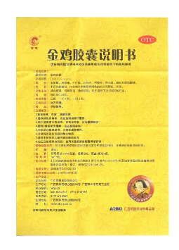金雞膠囊能長期吃嗎？長期吃不好