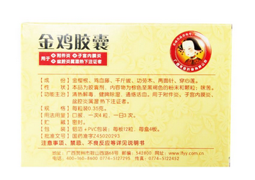 金雞膠囊要吃多久？四星期一療程