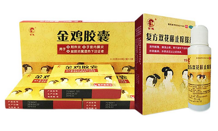 金雞膠囊孕婦可以吃嗎？孕婦禁服