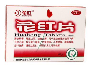 花紅片多少錢一盒？21元左右