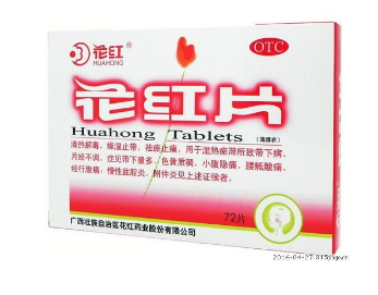 花紅片會讓月經(jīng)推遲嗎？不排除這個情況