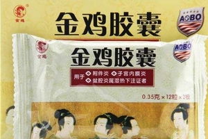 金雞膠囊一盒吃幾天？一盒吃四天