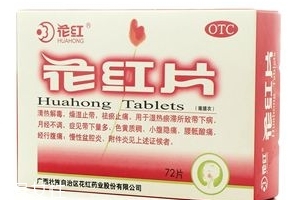 花紅片是中藥還是西藥？屬于中藥類