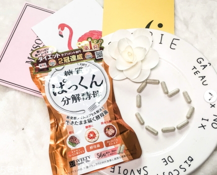 日本分解酵母什么時候吃？svelty糖質分解酵母