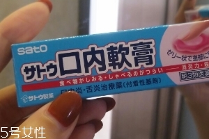 佐藤制藥口內炎軟膏效果好嗎？