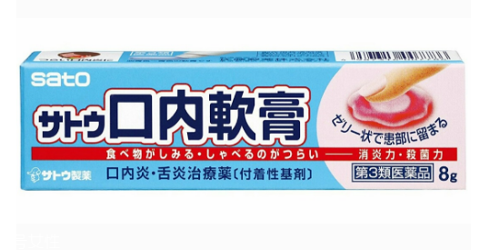 佐藤制藥口內(nèi)炎軟膏效果好嗎？