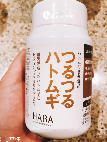 haba薏仁丸效果怎么樣？效果還不錯(cuò)