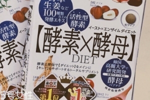 metabolic綜合果蔬酵素怎么樣？效果實(shí)測