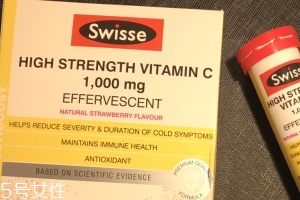 swisse高強度維生素C泡騰片怎么樣？