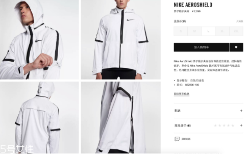 耐克順豐工服多少錢(qián)_在哪買(mǎi)？