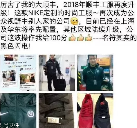 耐克順豐工服多少錢(qián)_在哪買(mǎi)？