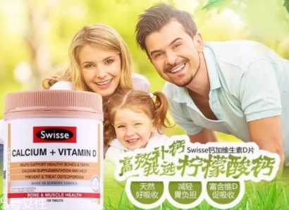 swisse檸檬酸鈣怎么吃？孫儷娘娘推薦的鈣片