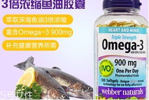webber naturals魚油怎么吃？3倍濃縮深海魚油