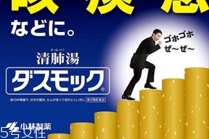 小林制藥清肺湯效果好嗎？效果實測