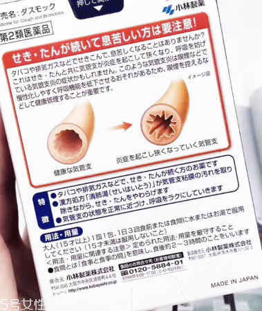 小林制藥清肺湯效果好嗎？效果實測